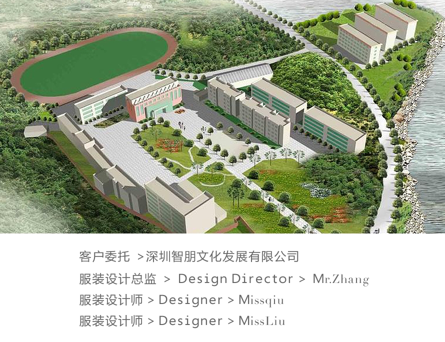 中江中學校服設計