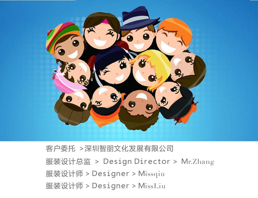 幼兒園服裝設(shè)計(jì)