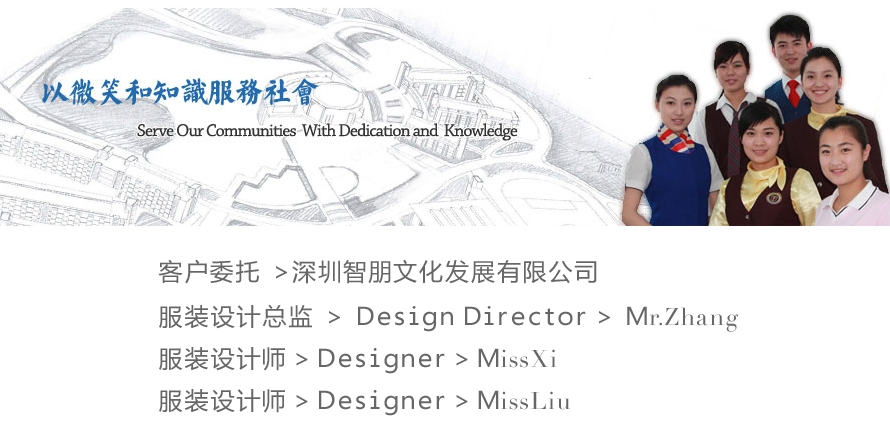 南京旅游職業學校校服設計