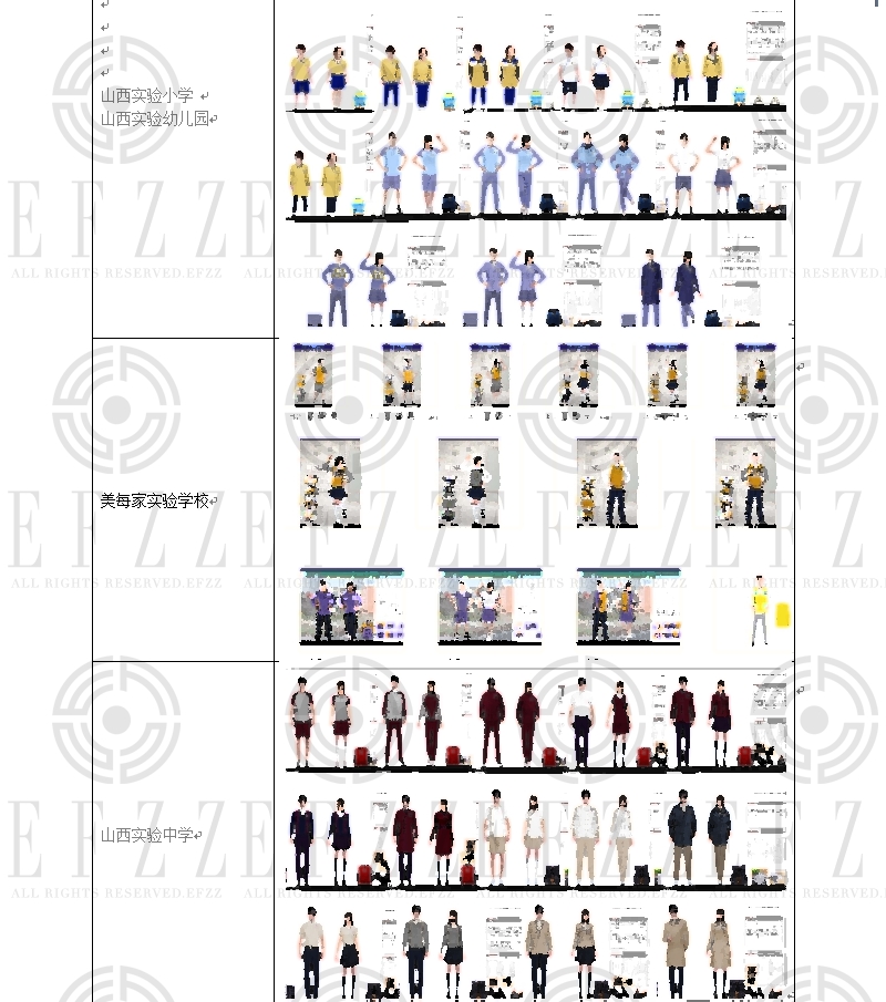 美每家實驗學校,學生服裝設計圖,校服設計圖