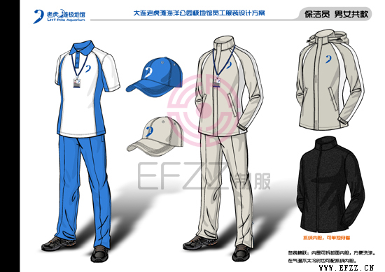 大連老虎灘極地館，員工服裝設(shè)計(jì)方案