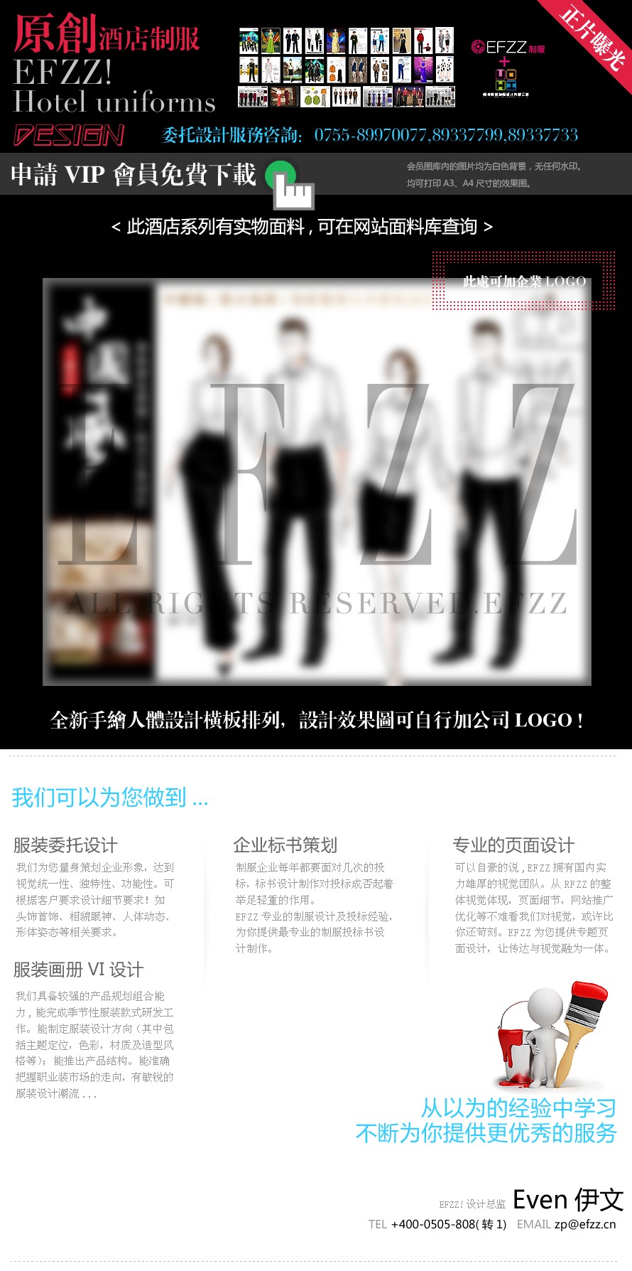 手繪酒店餐飲服務(wù)員服裝設(shè)計(jì)系列