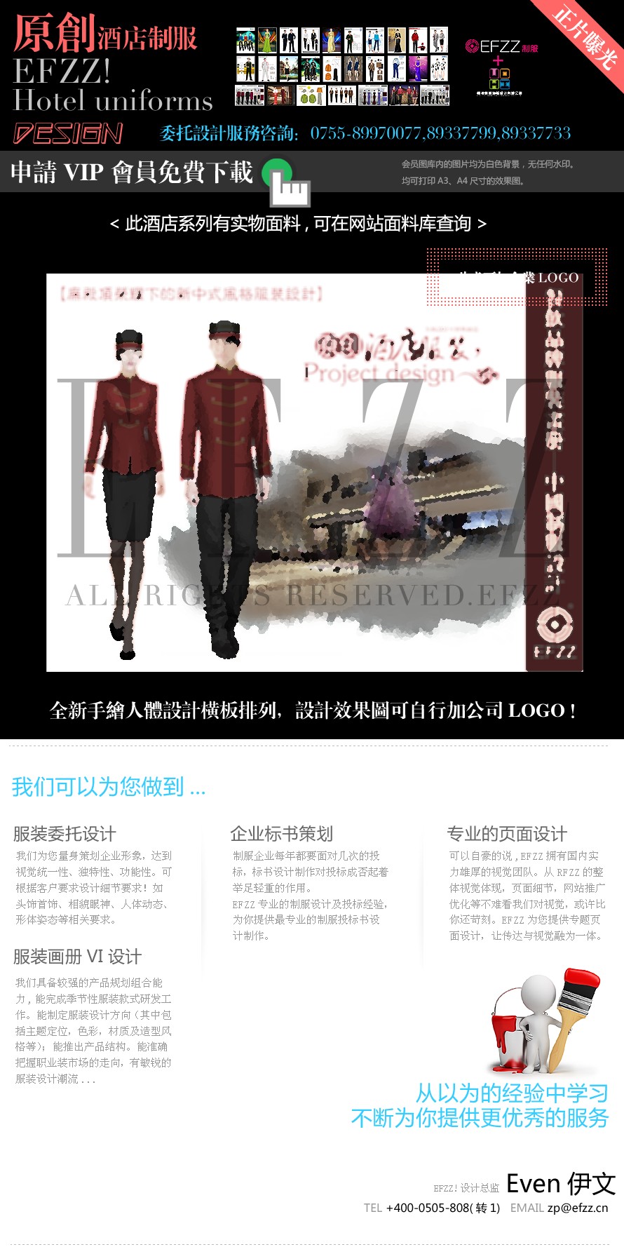 廡殿頂榮耀下的新中式風格酒店服裝設計