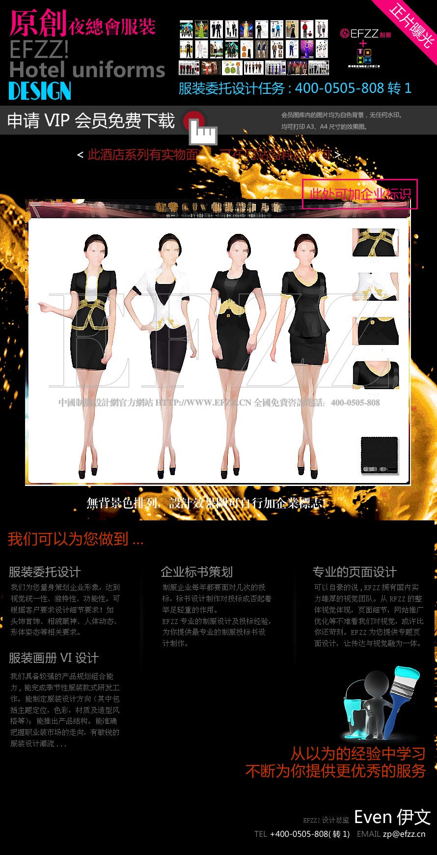 夜總會娛樂KTV公主服設計方案