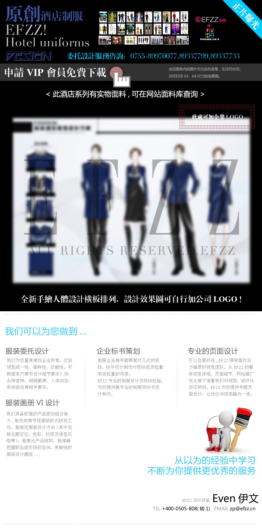 海濱溫泉度假酒店手繪員工服裝設(shè)計(jì)方案