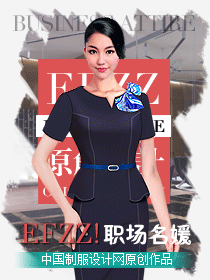 時尚優雅名媛職場正裝設計方案