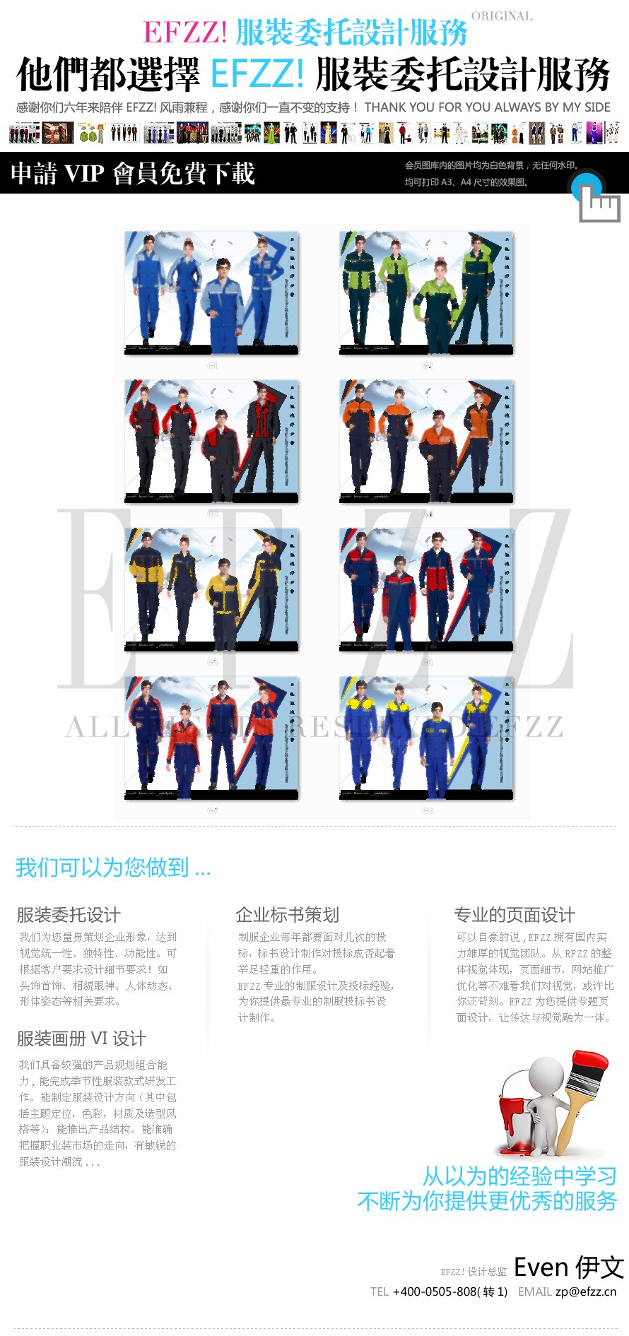 企業(yè)春夏款工作服設(shè)計圖片素材