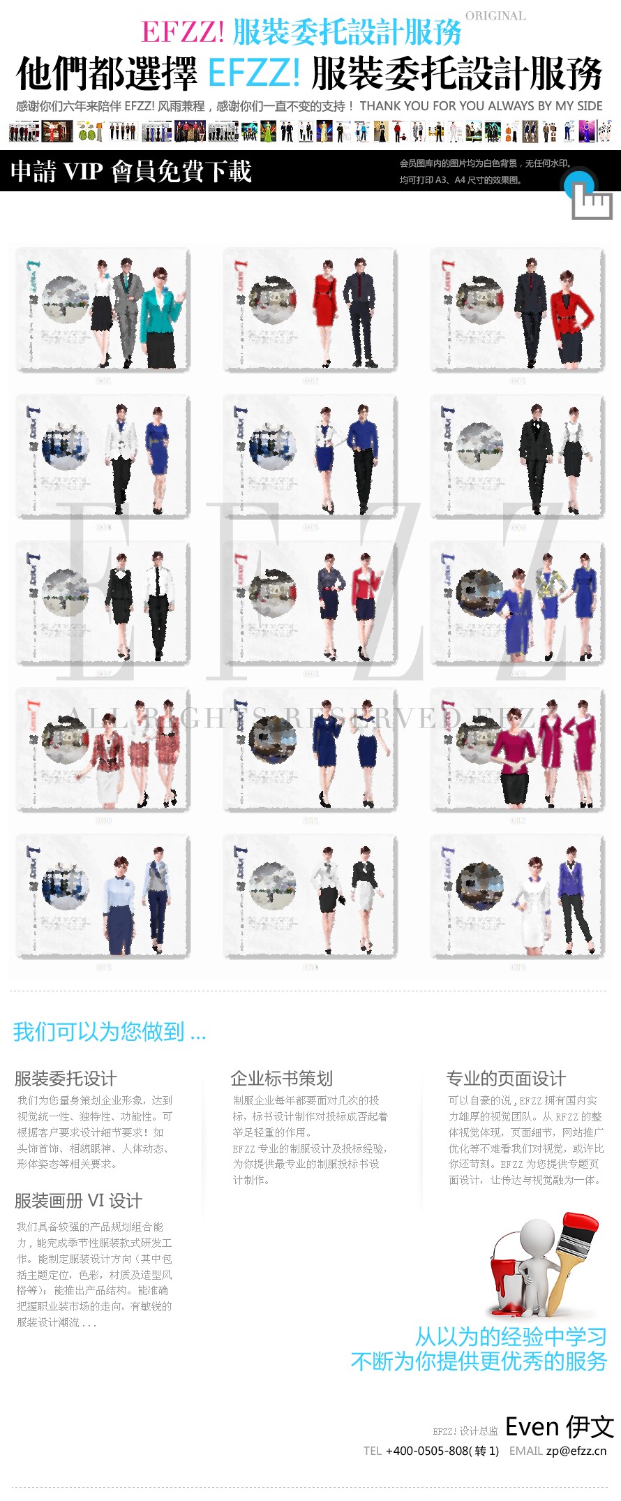 都市時尚春夏職業(yè)裝設(shè)計圖