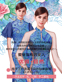 私人訂制手工旗袍設計圖