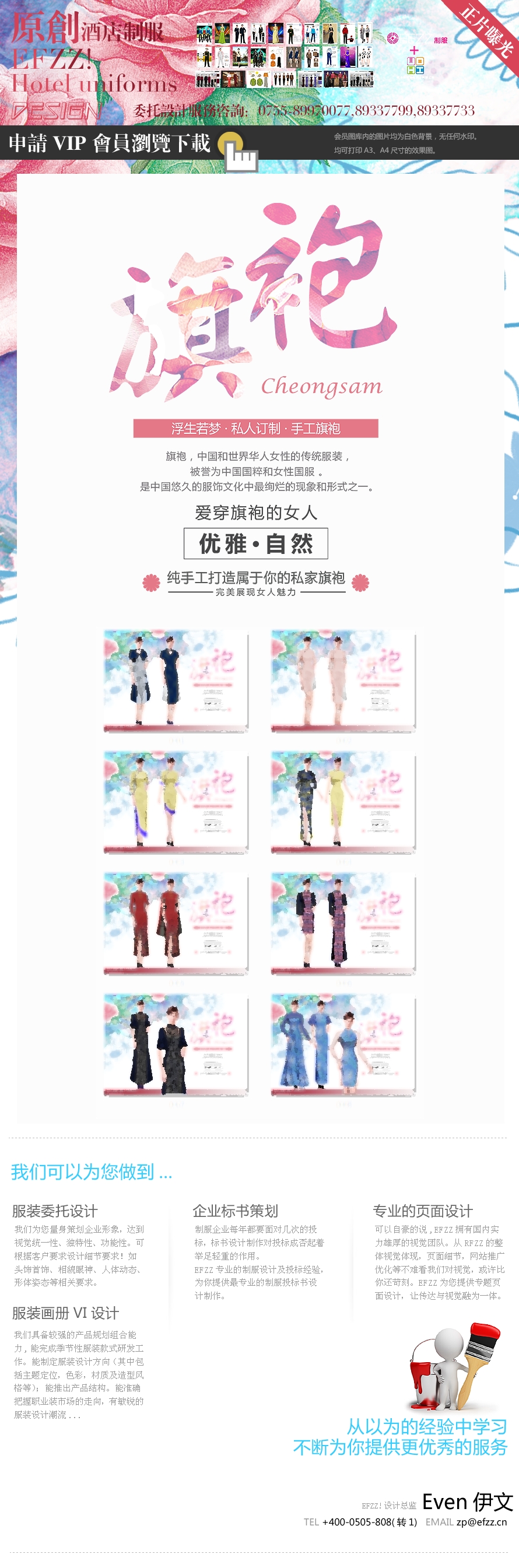 私人訂制手工旗袍設(shè)計圖