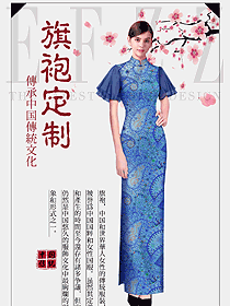 淺藍(lán)色腰果花旗袍款酒店民族特色服裝款式圖265