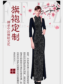 藏藍色旗袍款民族特色酒店服裝款式圖242