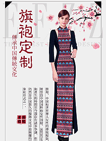 新款旗袍款民族特色酒店服裝款式圖243
