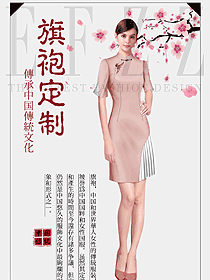 時尚淺粉色旗袍款民族特色酒店服裝款式圖250