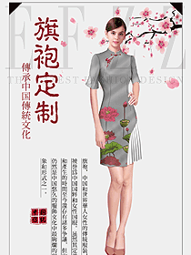 原創制服設計荷葉圖案旗袍民族特色酒店服裝款式圖251