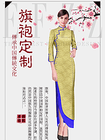 淺黃色旗袍款民族特色酒店服裝款式設計圖252