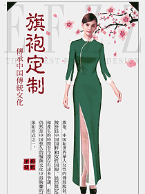 時(shí)尚綠色高開叉旗袍款民族特色酒店服裝款式圖256
