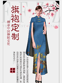 藍色旗袍款民族特色酒店服裝款式設計圖258
