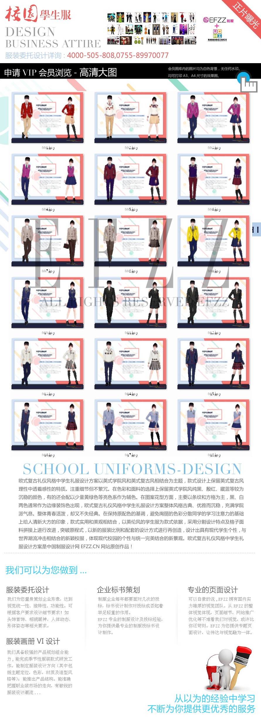 歐式復古禮儀風格中學生禮服設計方案