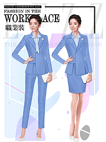 時尚淺藍色長袖女秋冬職業裝制服設計圖1590