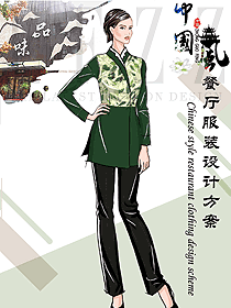 原創制服設計女款中餐服務員服裝款式圖2040