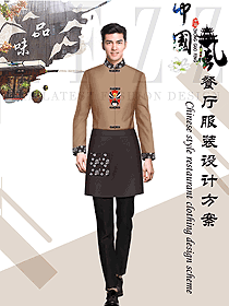 原創(chuàng)制服設(shè)計中餐服務(wù)員服裝款式圖2043
