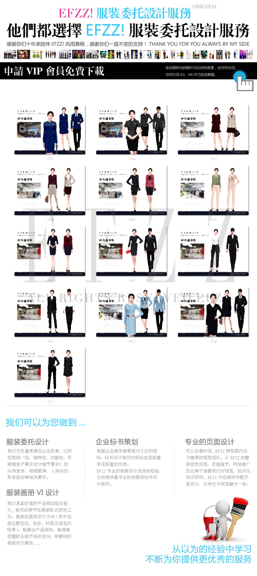 新款職場時尚通勤職業裝設計案例