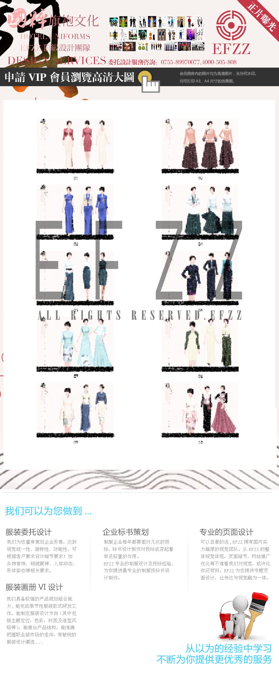 國粹文化-定制旗袍服裝設計方案