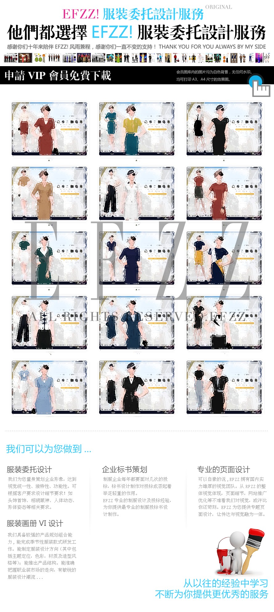 高級職業服裝定制夏季新品設計