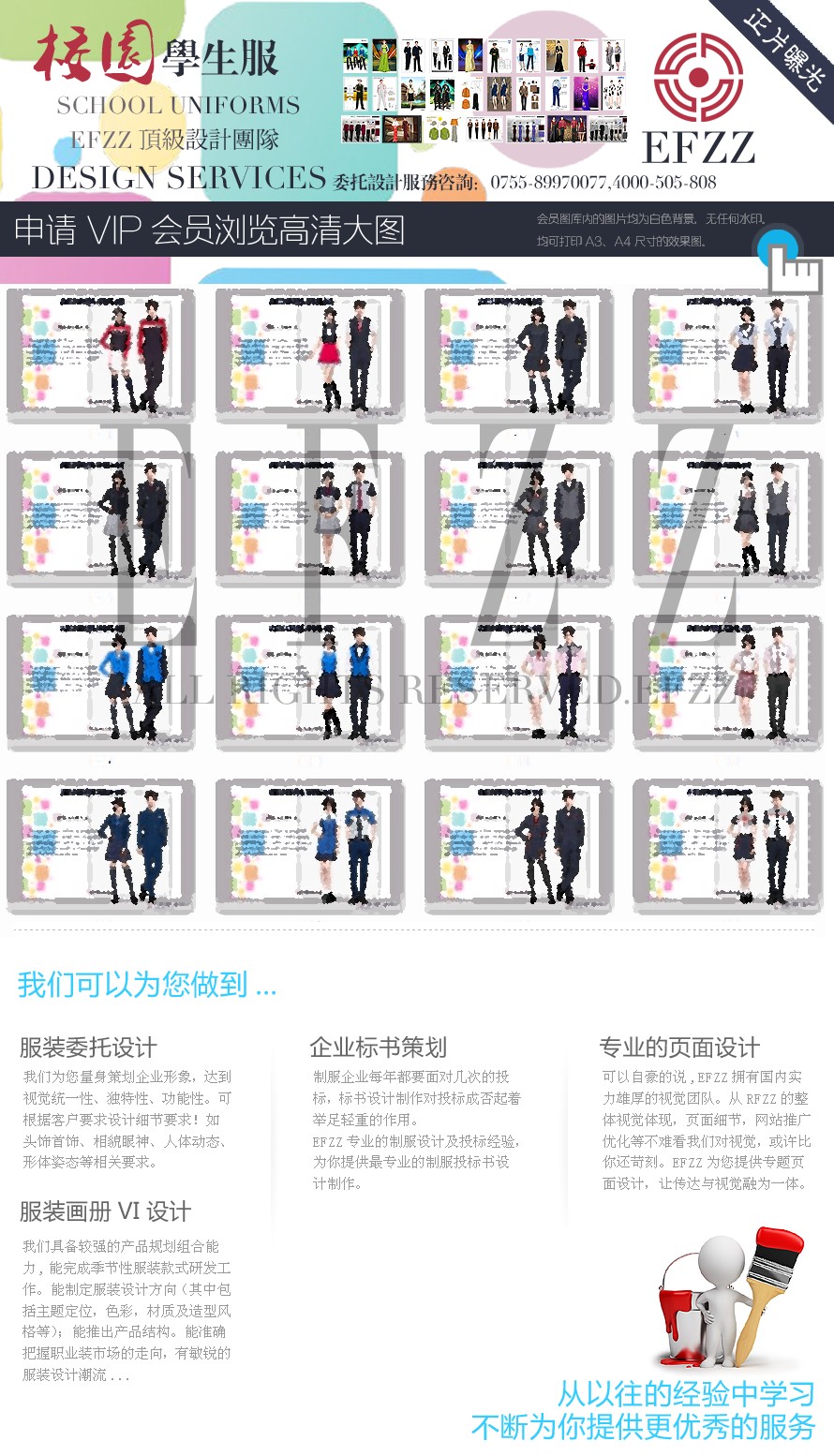 中學生校服禮服設(shè)計