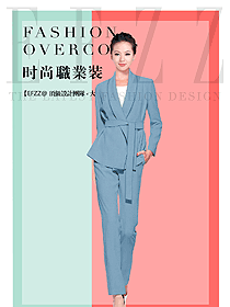 新款淺藍色女秋冬職業裝制服設計圖1666