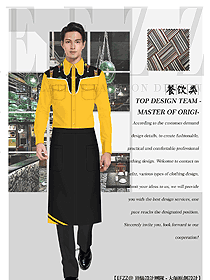 原創(chuàng)制服設(shè)計(jì)淺黃色男款服務(wù)員服裝款式圖383