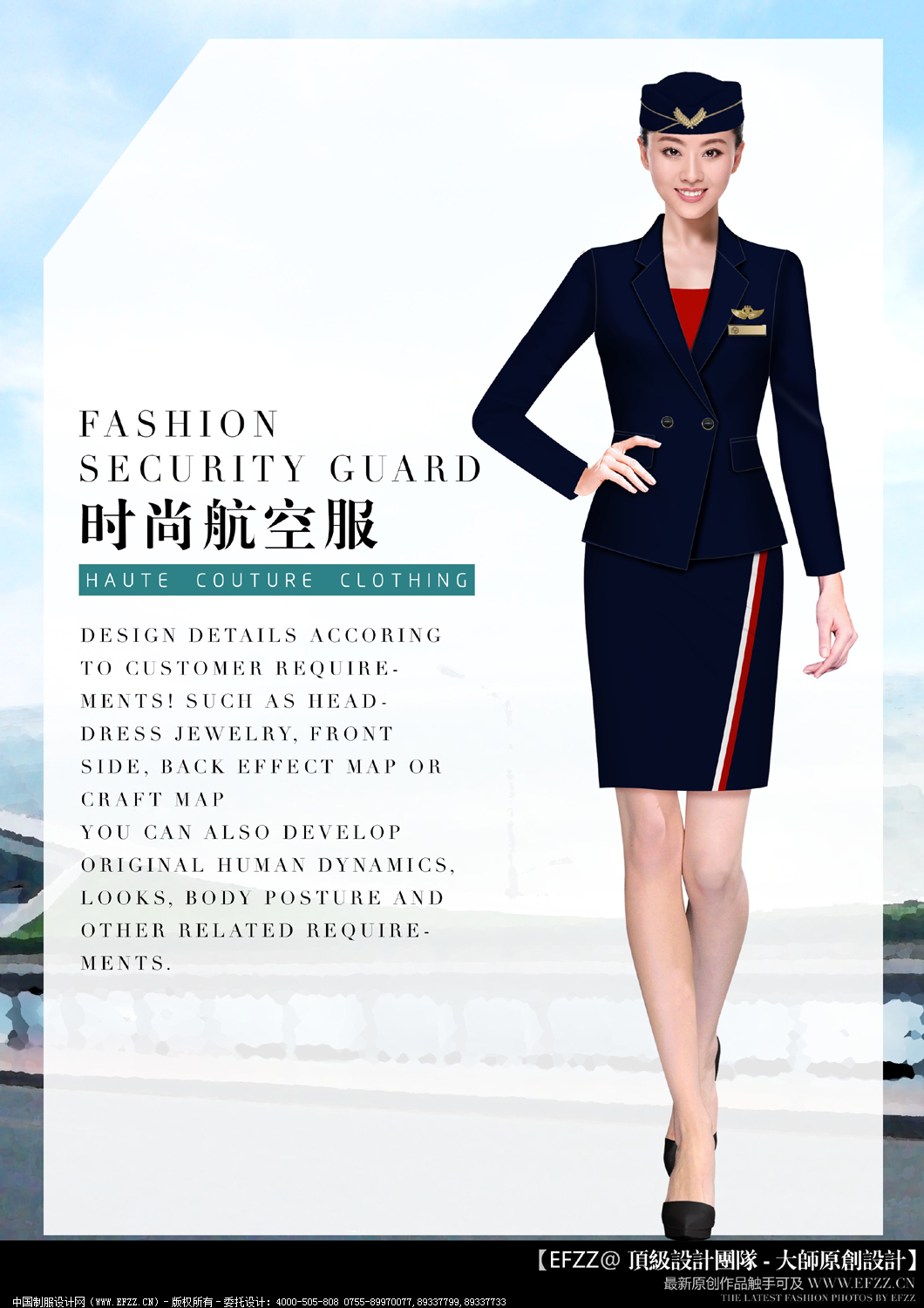 時尚藏藍色空姐制服空乘服裝設計870