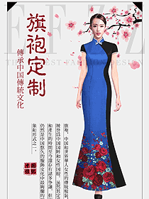 藍色修身款旗袍服裝款式圖361