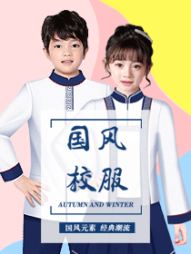 中國(guó)風(fēng)校服設(shè)計(jì)方案