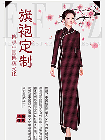 時尚優(yōu)雅長袖顯身材旗袍設(shè)計圖368