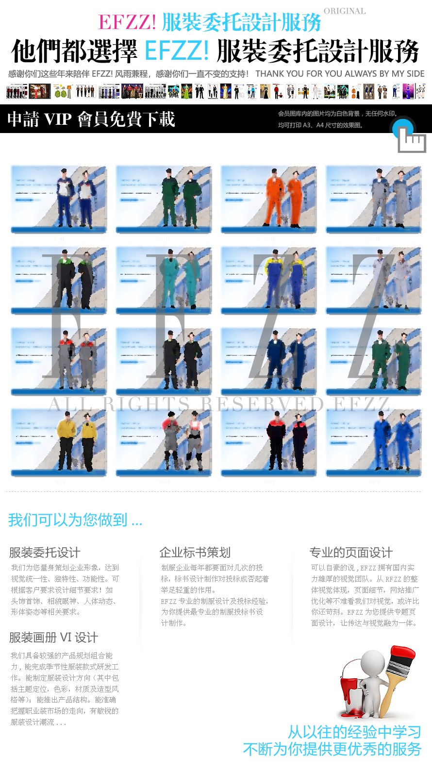 高級定制工程制服設計方案