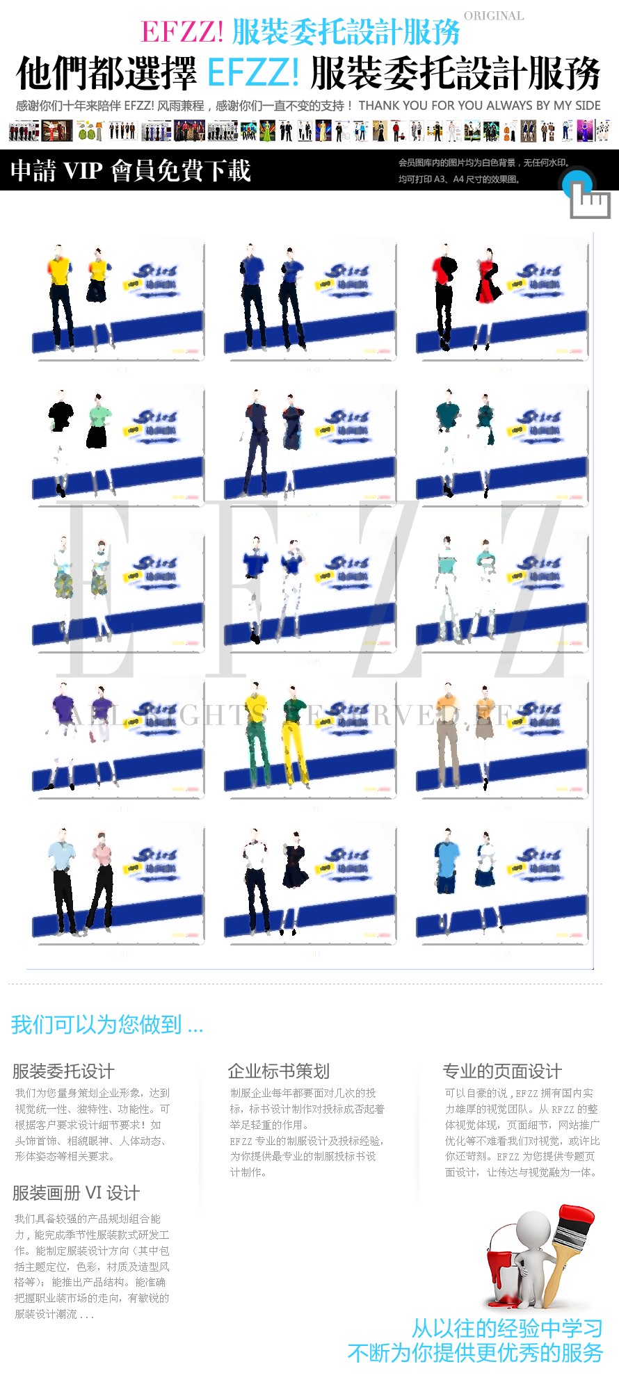 企業原創定制設計Polo衫設計圖