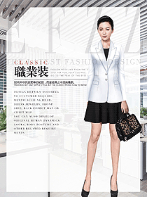 時尚女秋冬職業裝設計圖1876