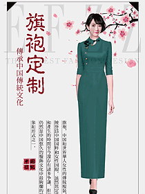 經典民族氣質旗袍原創服裝設計圖379