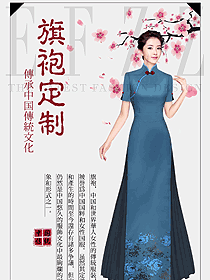 氣質(zhì)旗袍原創(chuàng)服裝設(shè)計(jì)圖400