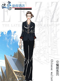 中餐服務員制服設計圖2228