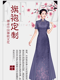 氣質(zhì)旗袍原創(chuàng)服裝設(shè)計圖408