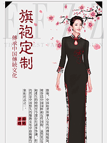 原創設計氣質旗袍服裝設計圖409