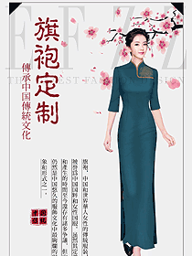 時尚改良款旗袍設計圖413