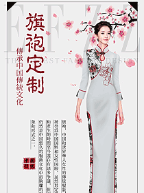 民族經典旗袍服裝設計圖414