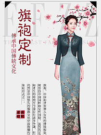 民族經典旗袍服裝設計圖418