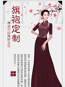 民族經典旗袍服裝設計圖421