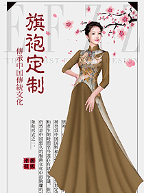 時尚改良款旗袍設計圖427