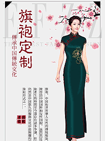 時(shí)尚改良款旗袍設(shè)計(jì)圖431